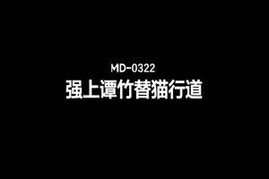 强上捞女替天行道外送员狠操绿茶婊  背景图片