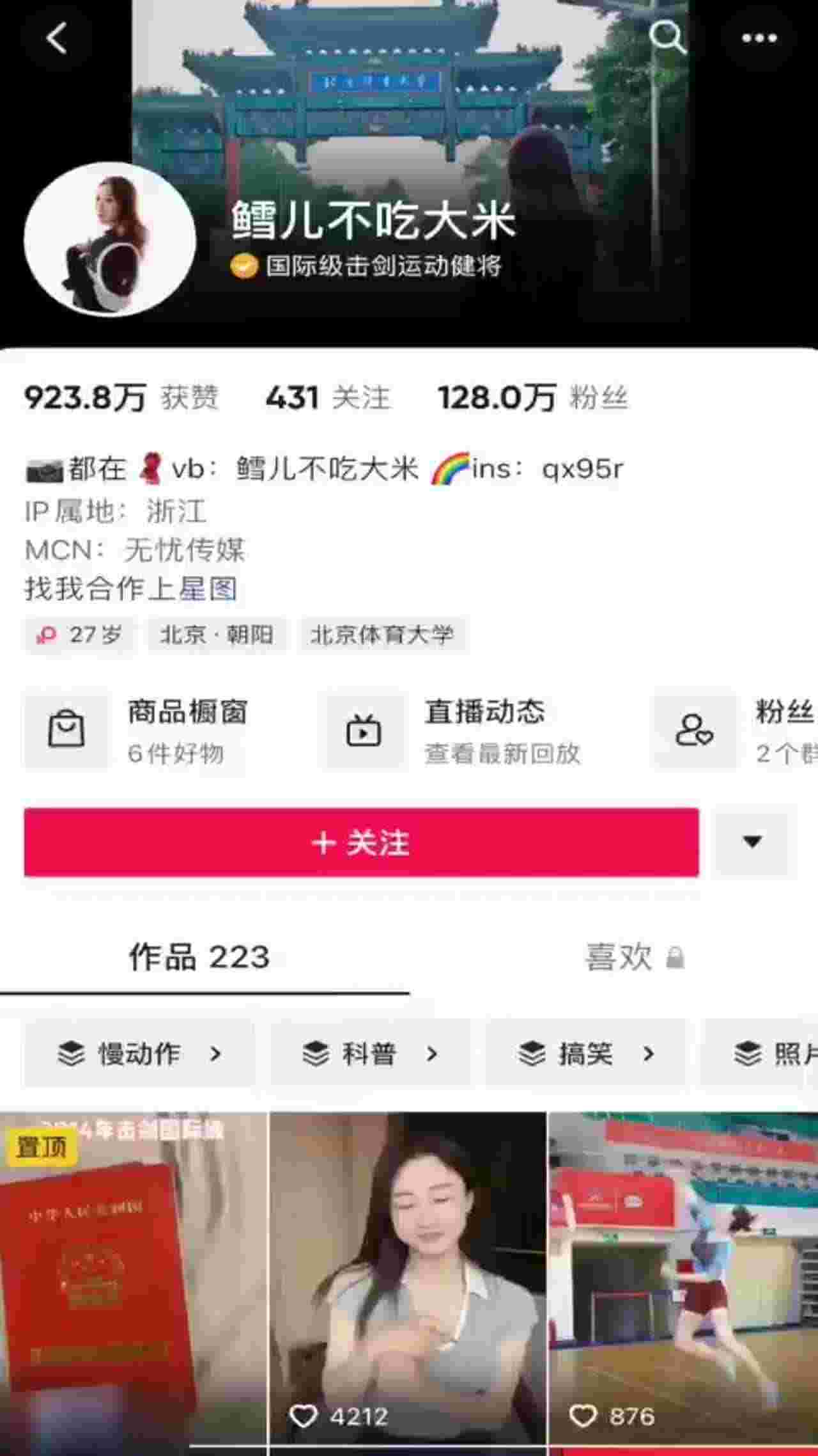  真会玩、滑雪运动员秦雪二在海底做爱..- 的剧照7